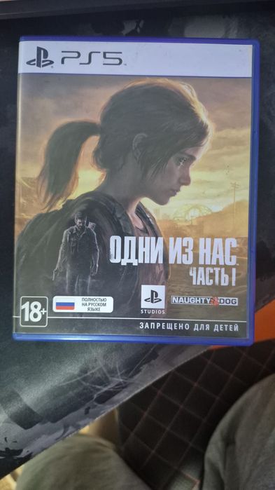 Диски одни из нас 1 и 2 часть