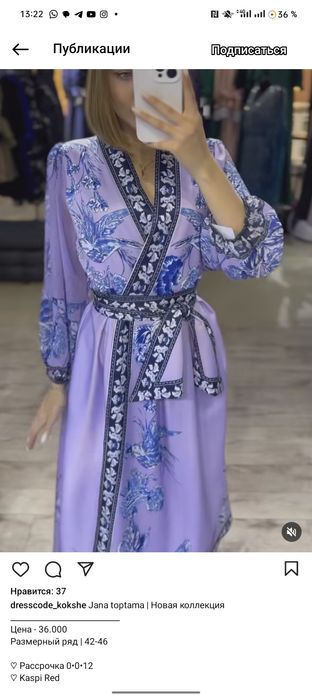 Койлек мода и стиль