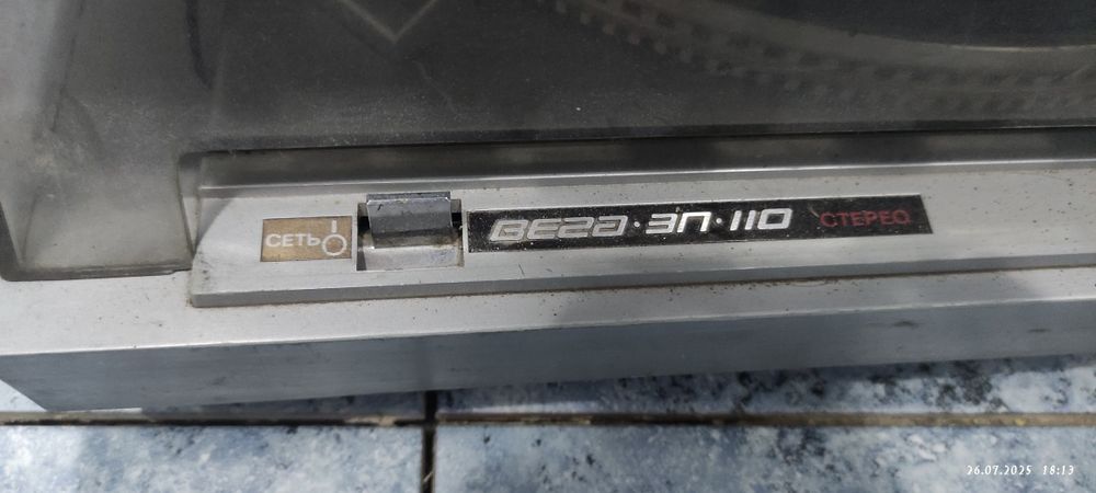 Вега 110 усилитель с проигрывателем Вега