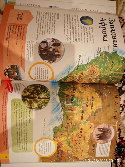 Продаётся новая книга Иллюстрированный Атлас Мира