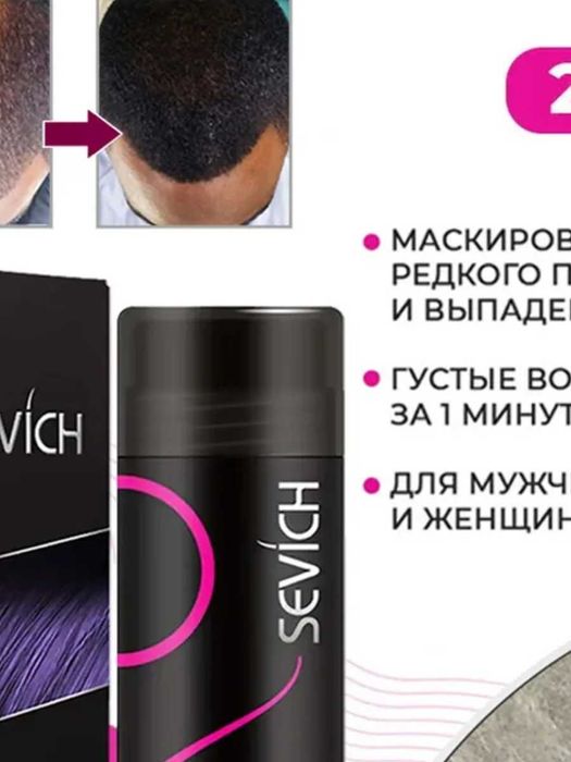 Акция  2+1 Пудра маскирующая загуститель для волос