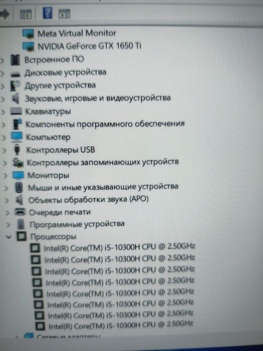 Asus Rog Strix 1650ti