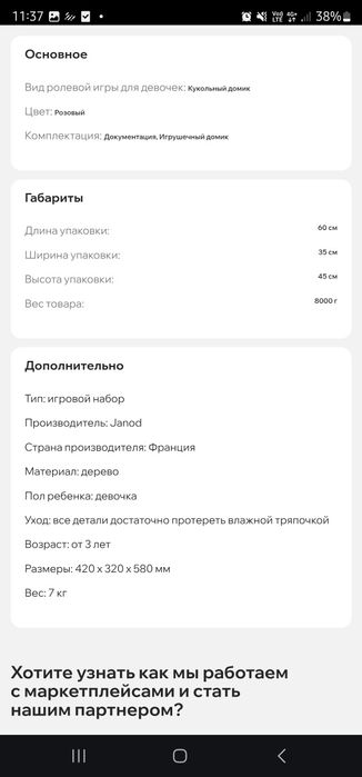 Деревянный Кукольный домик