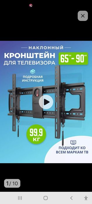 кронштейн для  большого телевизора