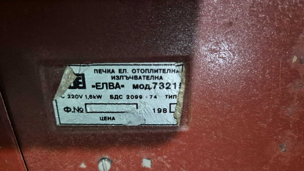 Електрическа печка Елва 1.6 kW