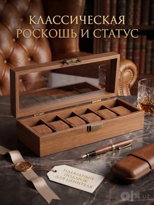 Шкатулка для украшений и часов