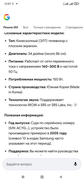 Продам телевизор