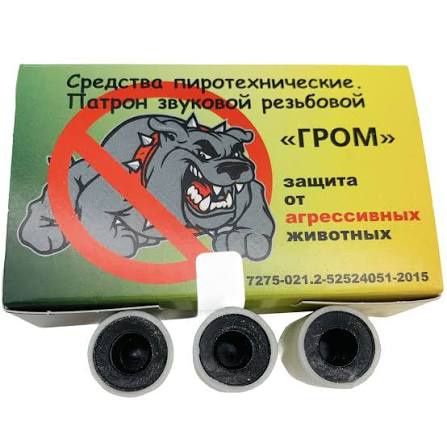 ПУ-2+Патроны гром