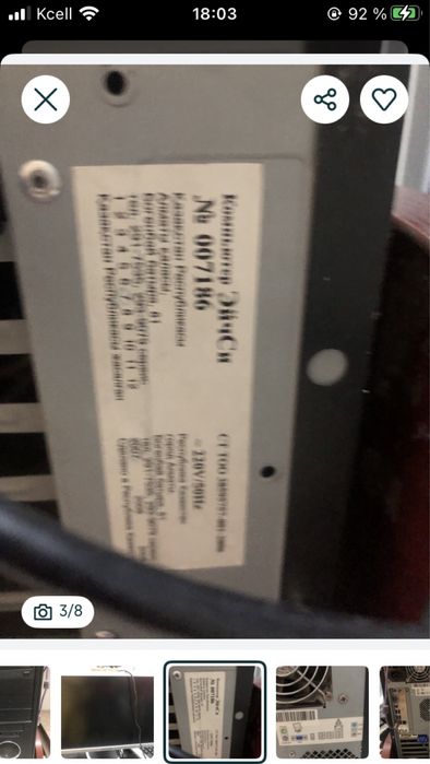 Продам б/у компьютер