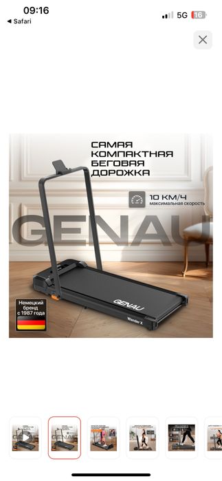 Продам беговую новую