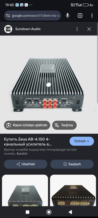 Усилитель Zeus AB 4.150