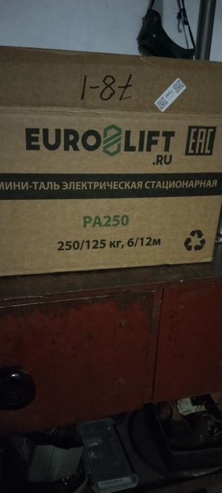 Таль /подъемник/ электрическая 220 вт. На 250кг