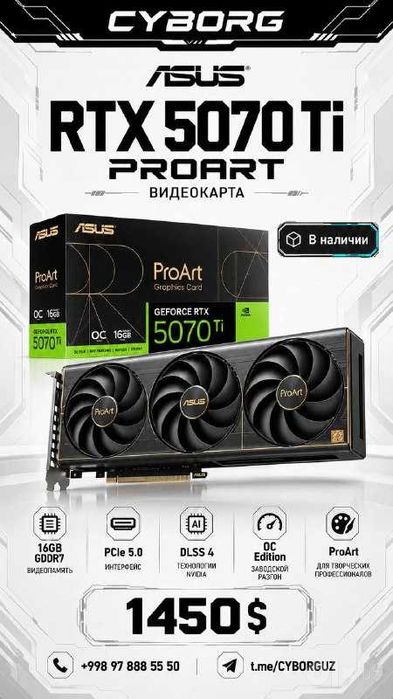RTX 5070 Ti Asus ProArt