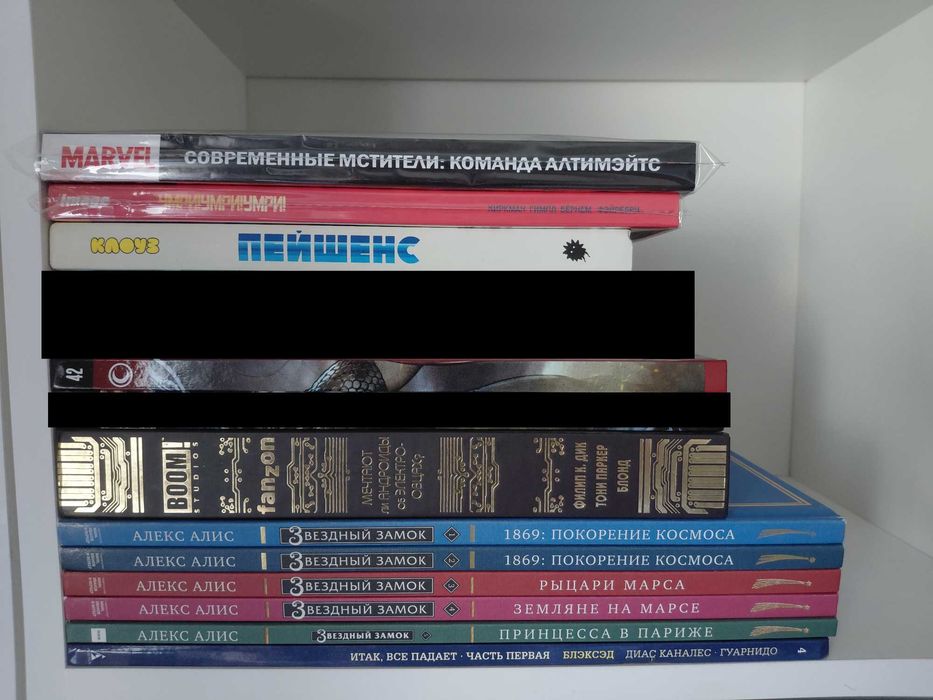 Комиксы и бонусы