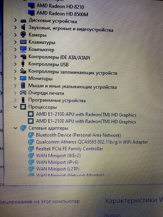 Ноутбук хор сост