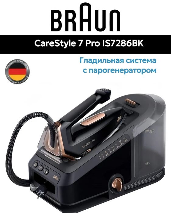 Парогенератор Braun IS7286BK