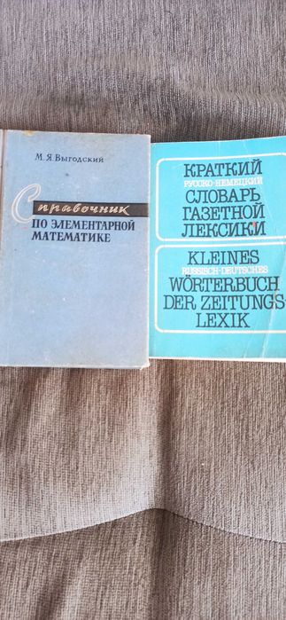 Продавам тези книги