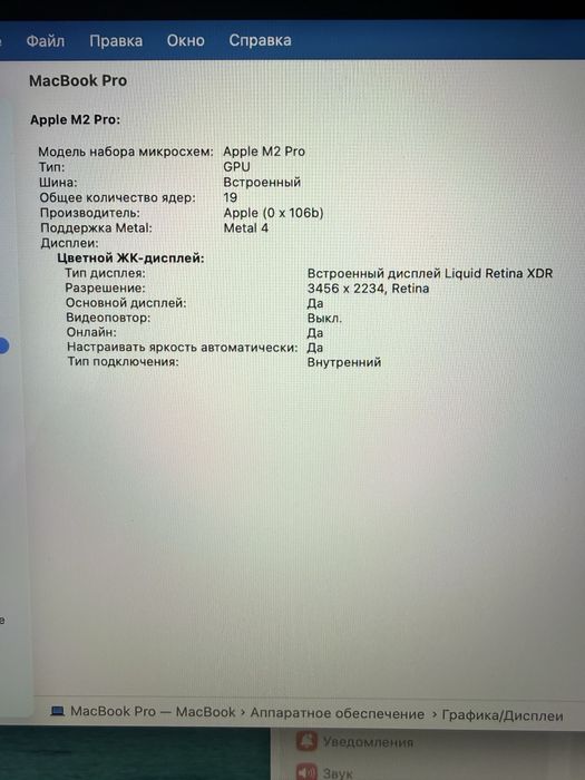 Macbook Pro M2 Pro 16inch/16/512