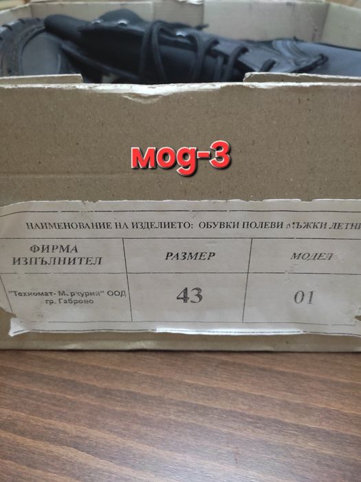 военни кубинки три модела размер 43