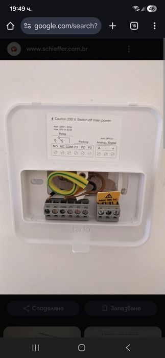 Tado v3+   смарт термостат