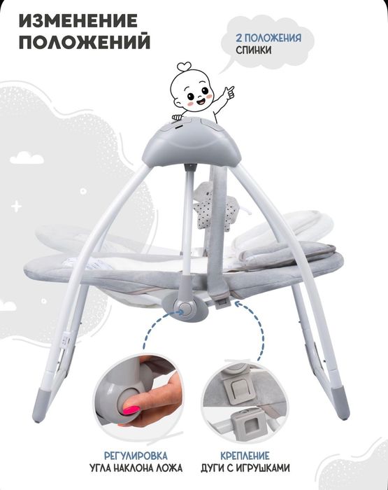 Электрокачели шезлонг Indigo