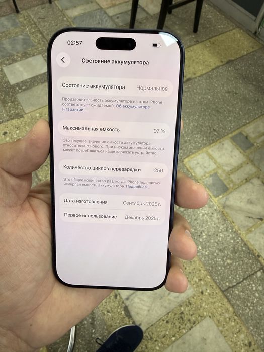 Iphone 17 pro 256 blue
