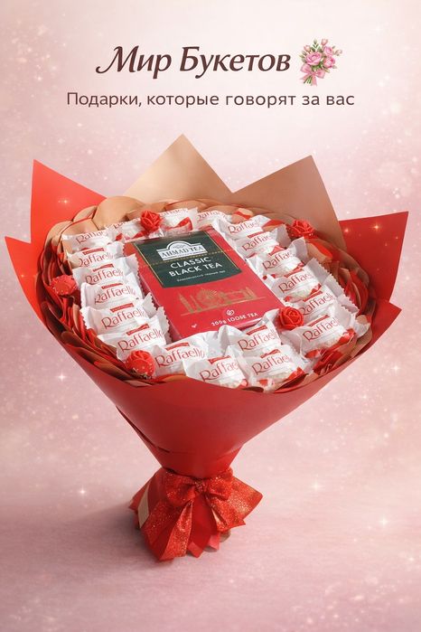 Подароки для любимых