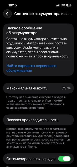 Продам айфон 13 128 гб