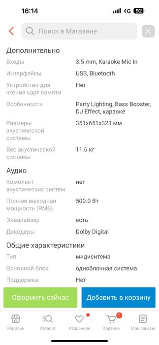 Музыкальный центр Samsung MX-T50