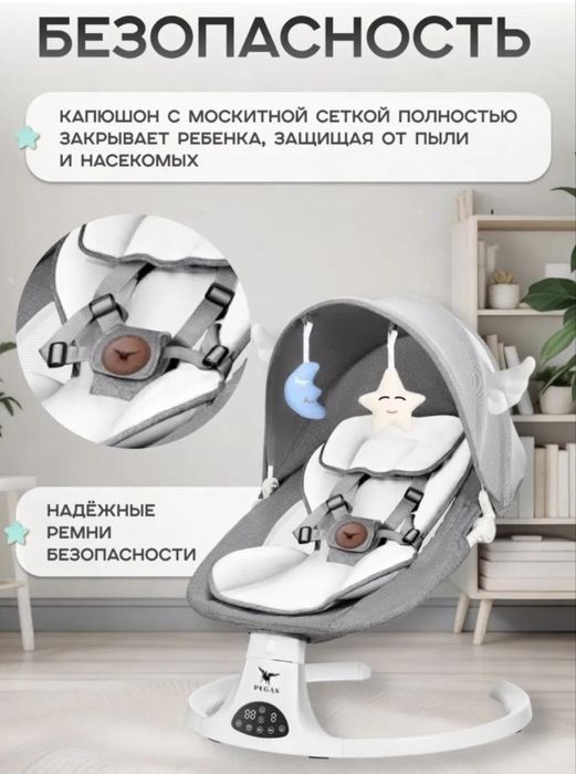 Шезлонг для детей