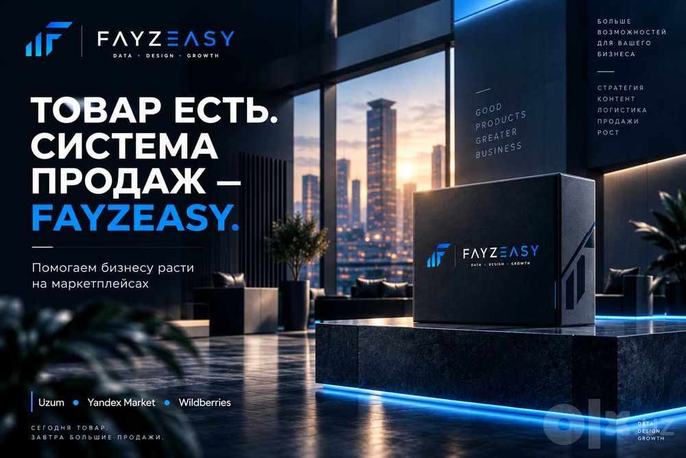 Услуги по продаже ваших товаров на маркетплейсах Uzum / Yandex Market