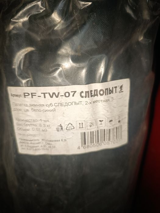 Палатка медведь и палатка следопыт