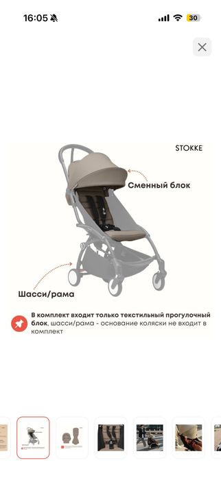 Сменный текстиль на yoyo