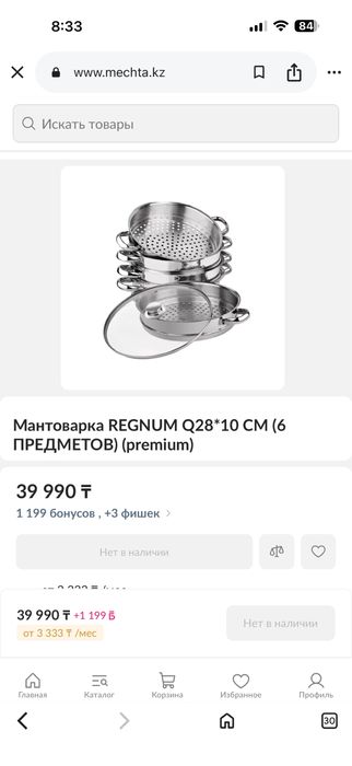 Мантоварка пароварка