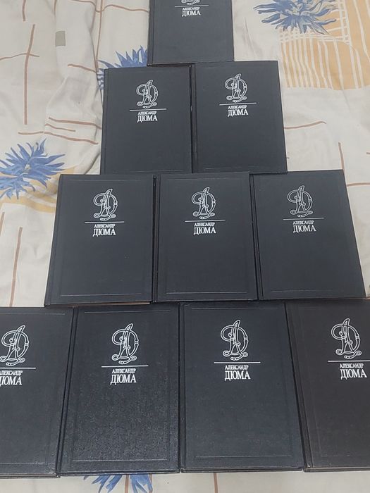 Книги дюма все 10 томов в отличном состоянии 200000к