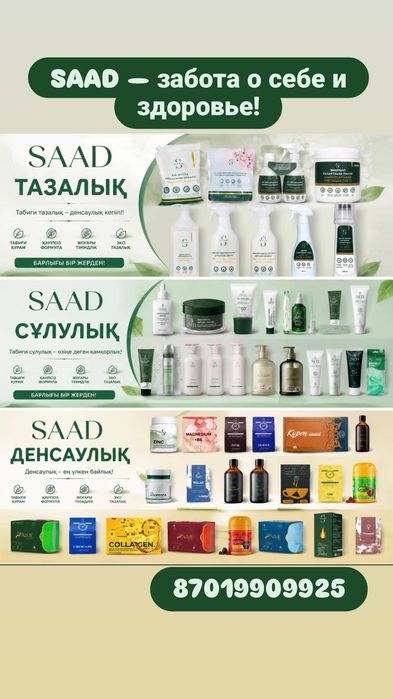 Средство для чистки