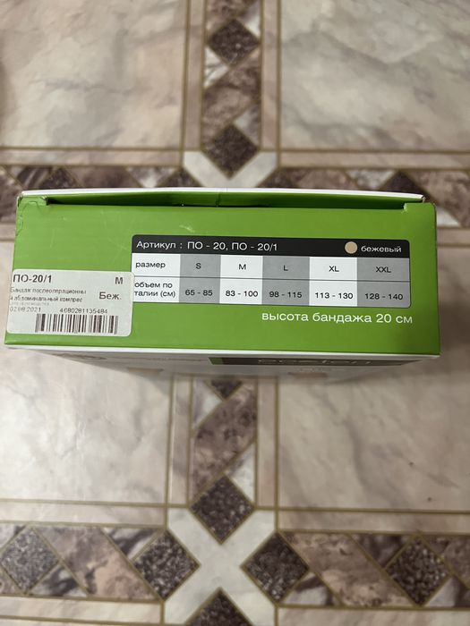 Продам бандаж послеоперационный