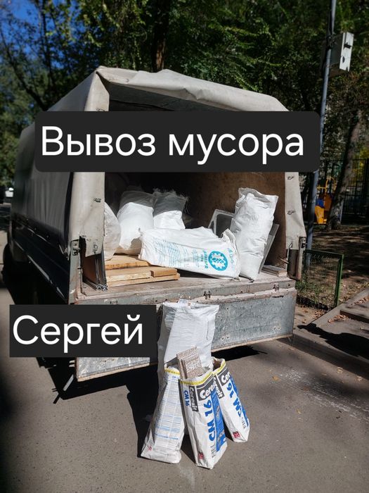 Вывоз строительного мусора