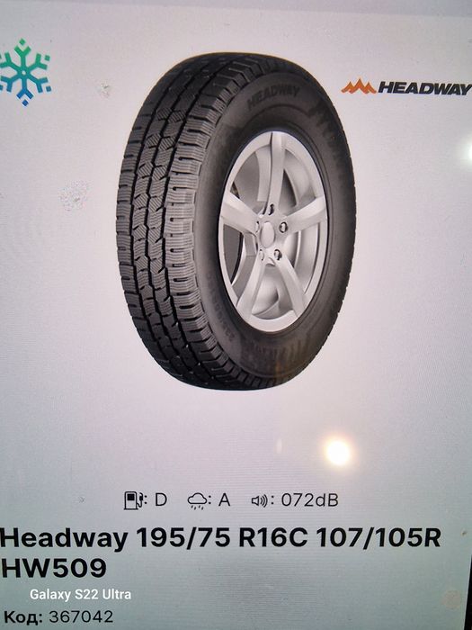 195 75 16С Maxxis VL2 Зимни и всесезонни  Замъка Ямбол