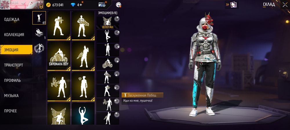 Продам OLD аккаунт Free Fire (FF)