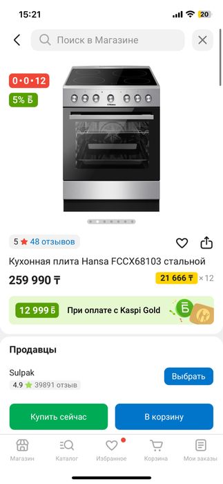 Продам плита hansa 60cм
