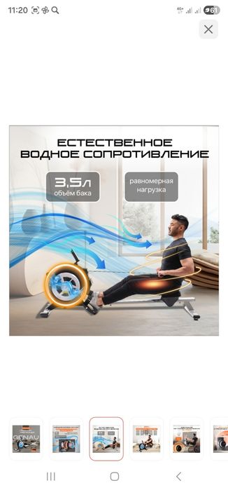 Продам гребной тренажёр Genau