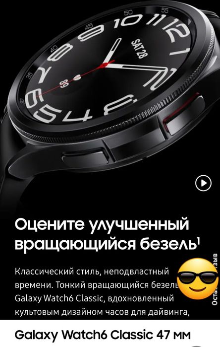 Samsung galaxy watch 6 classic