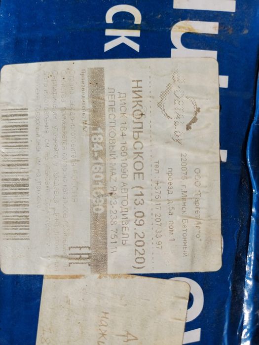 продам сцепление