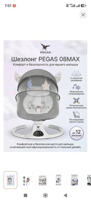 Продаем детские товары