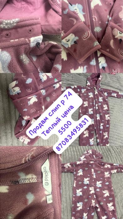 Продам  камбинизон 5500