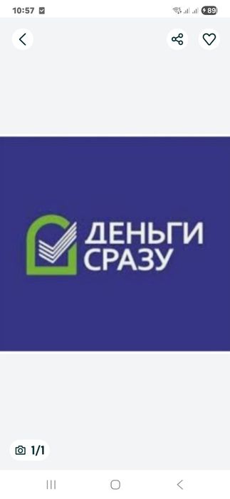 Деньги под залог недвижимости