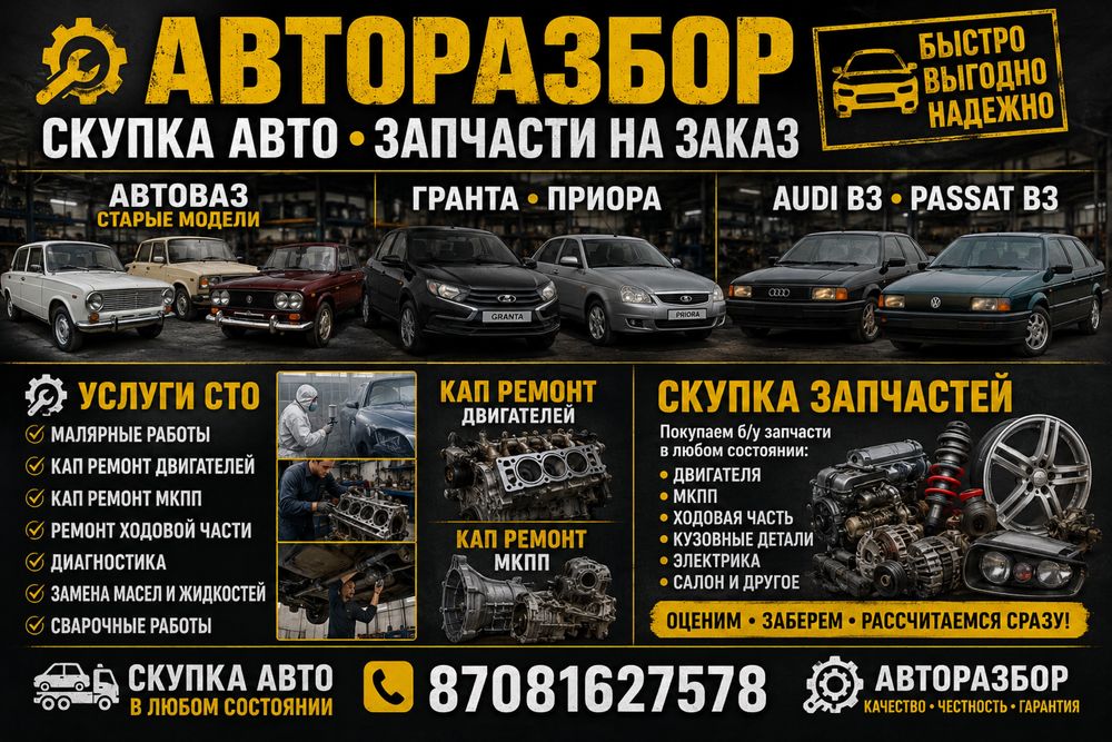 Ваз 2109 в разборе