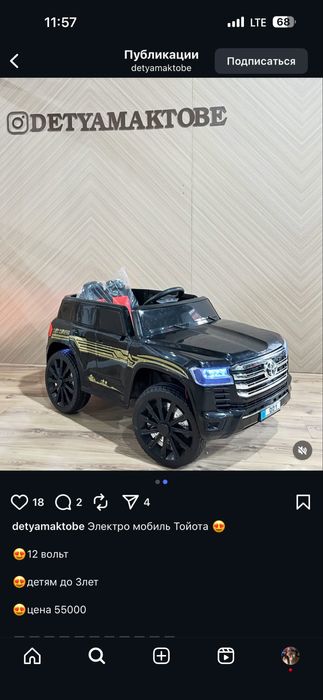 Продам машинку детскую