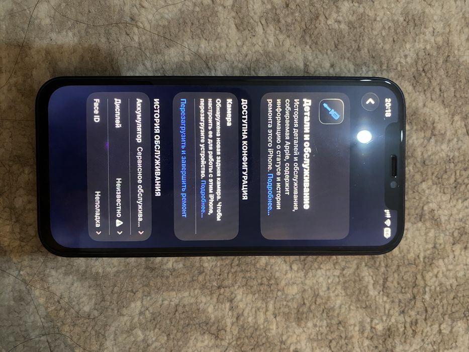 Айфон 12/128 память /75%